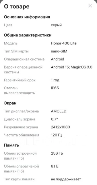 Honor 400 Lite. �/�, 256 ��, ����� ����