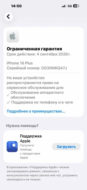Apple iPhone 16 Plus. �/�, 512 ��, ������� ����