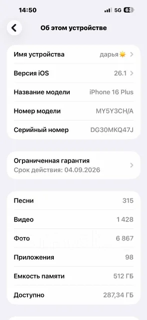 Apple iPhone 16 Plus. �/�, 512 ��, ������� ����