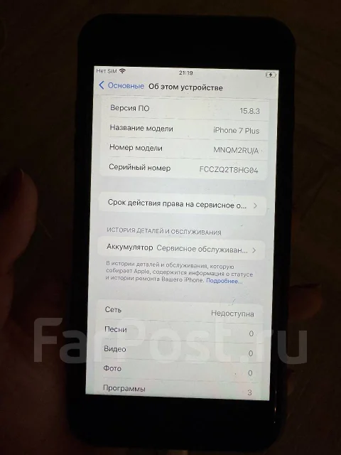 Apple iPhone 7 Plus. �/�, 32 ��, ������, 4G LTE ����