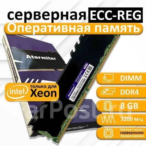 DDR4 ECC Reg. ����