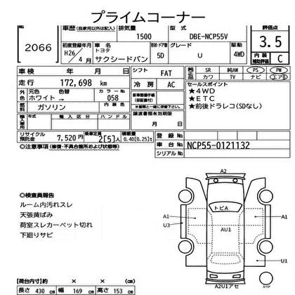 Toyota Succeed. NCP55, 1NZ ����