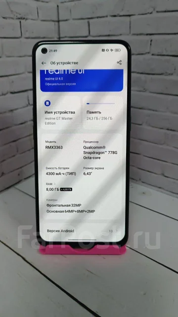 Realme GT Master Edition. �/�, 256 ��, ����� ����