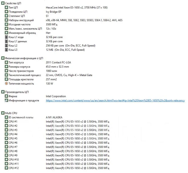 Intel Xeon E5-1650 v2 ����