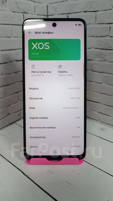 Infinix HOT 50. �/�, 256 ��, ����� ����