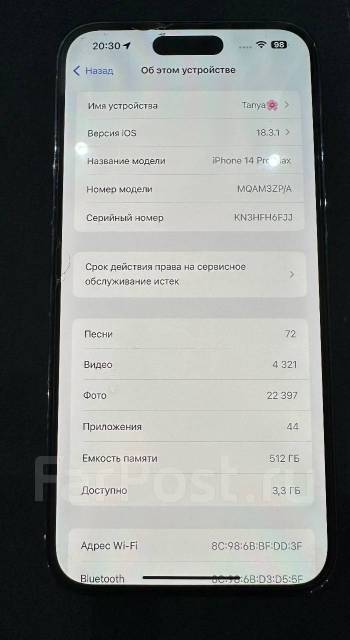 Apple iPhone 14 Pro Max. �/�, 512 �� ����