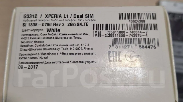 Sony Xperia L1. �����, 16 ��, �����, 3G, 4G LTE, Dual-SIM ����