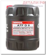 Chempioil ATF D-II