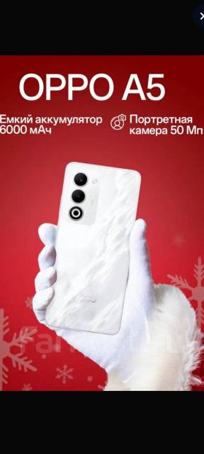 OPPO A5. �����, 256 ��, �����, 3G, 4G LTE, Dual-SIM, ����������, NFC ����