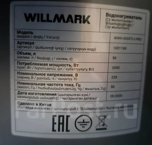 Willmark. 2����. ����