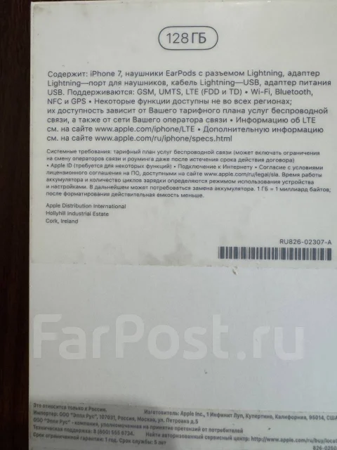 Apple iPhone 7. �/�, 128 ��, ������� ����