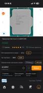 Intel Core i5-12400F ����