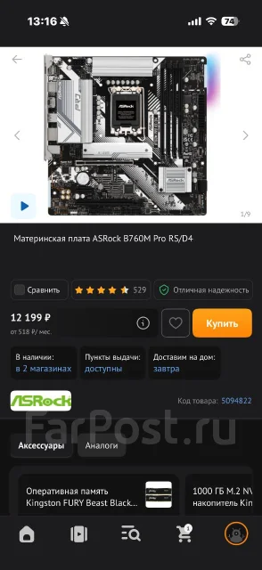 Intel Core i5-12400F ����