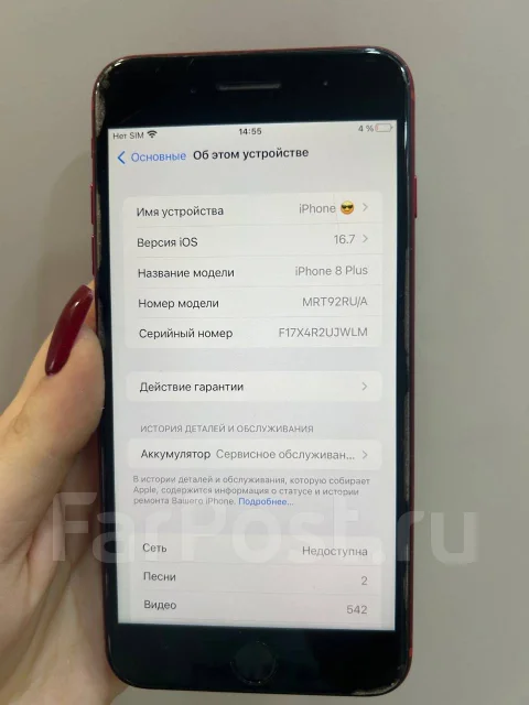 Apple iPhone 8 Plus. �/�, 64 ��, ������� ����