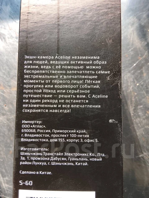 Aceline S-60 ����