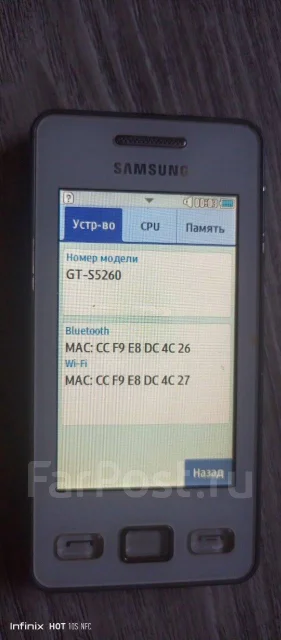 Samsung Star 2. �/�, �� 8 ��, ����� ����