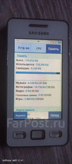 Samsung Star 2. �/�, �� 8 ��, ����� ����