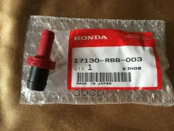 ������ ���������� ������� Honda ���. 17130RBB003 17130RBB003 ����