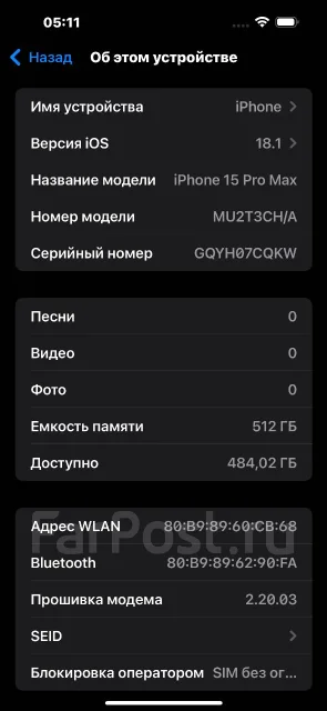 Apple iPhone 15 Pro Max. �/�, 512 ��, ������, Dual-SIM ����