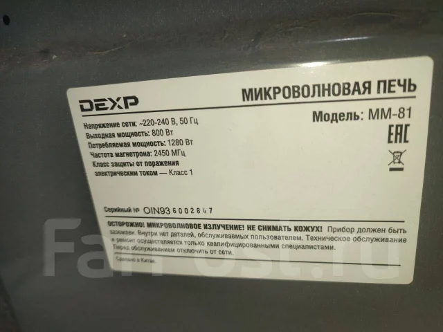 DEXP ����
