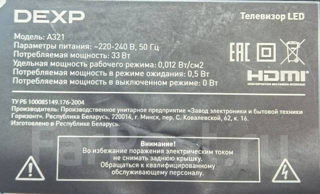 DEXP. LED ����