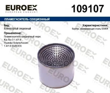 ������������� Euroex ���. 109107 109107 ����