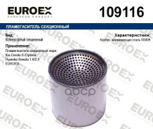 ������������� Euroex ���. 109116 109116 ����