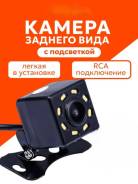 ������ ������� ���� 8Led � ��������� ����������� ����� + LED ��������� ����
