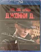 ������ �. (Blu-ray), �������� ��������� ����