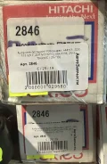 ����������� ������ Volkswagen, 444161, 2D0 513 029 P, 2D0 513 029 Q, JAA-0338, 2846, Tokico (C / 29 / 19) ���������� 2846 ����
