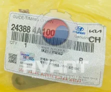 ����������� ���� ���, ������� (24388-4A100, 24388-4A030) �� Hyundai Grand Starex (07- ), Starex (02-07), Porter 2 (06- ), Kia Bongo 3 (12- ), Sorento...
