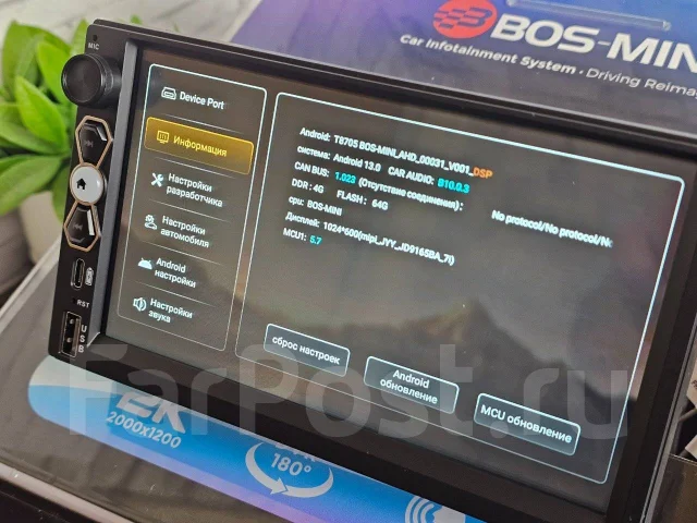 Bos-Mini ����