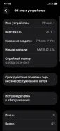 Apple iPhone 11 Pro. �/�, 256 ��, �����, 4G LTE ����