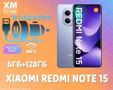 Xiaomi Redmi Note 15. �����, 128 ��, ����������, 3G, 4G LTE, Dual-SIM, NFC ����