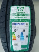 Rauffan Astrar R3. ������, 2026 ���, ����� ����
