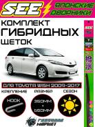 �������� ����� ����������������� (��������) SEE ��� Toyota Wish 85212-68050 ����