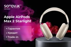 Apple AirPods Max. ��� ����� �� ������� ����