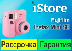 Fujifilm Instax Mini SE. ��� ����� �� ���������� ����