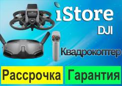 DJI Avata. � �������. ��� ����� �� ���������� ����