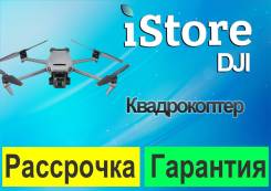 DJI Mavic 3. � �������. ��� ����� �� ���������� ����