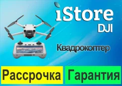 DJI Mini 3. � �������. ��� ����� �� ���������� ����