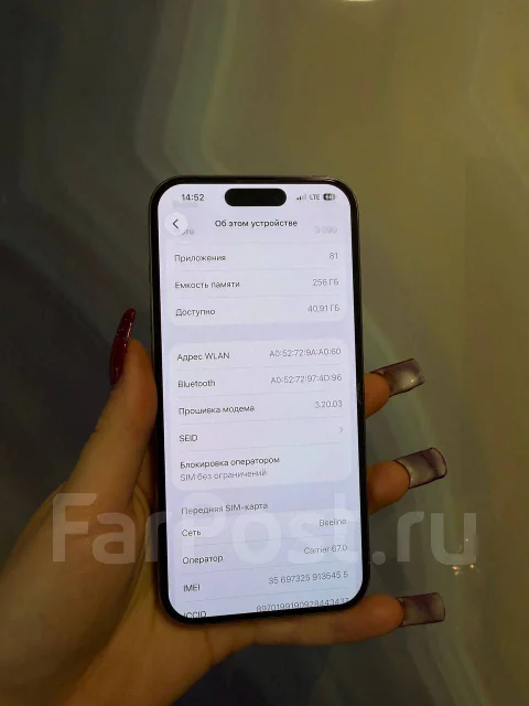 Apple iPhone 15 Pro. �/�, 256 ��, �����������, �����, 3G, 4G LTE, 5G, ����������, NFC ����