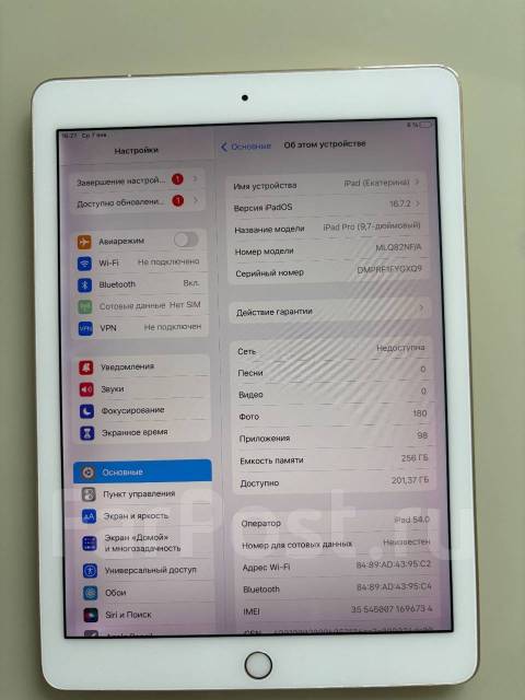 Apple iPad Pro 9.7. 9.7 ������, ������ 256 �� ����