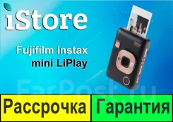 Fujifilm Instax Mini LiPlay. 4 - 4.9 ��, ���: ��� ����. ��� ����� �� ���������� ����