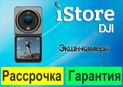 DJI Action 2. 10 - 14.9 ��, � ����������. ��� ����� �� ���������� ����