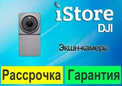 DJI Action 2. 10 - 14.9 ��, � ����������. ��� ����� �� ���������� ����