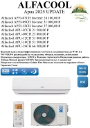 Alfacool. 36��&sup2;. ��� ����� �� ������� ����