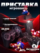 Game Stick ����