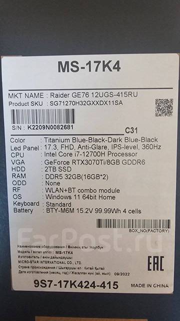 MSI Raider GE76 12UGS. 17.3", 2,3����, ��� 32 ��, ���� 2 000���, WiFi: 1, Bluetooth: 1 ����