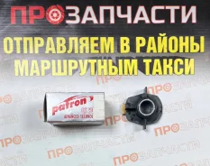 ������� �������������� ��������� Patron PE10045 PE10045 ����